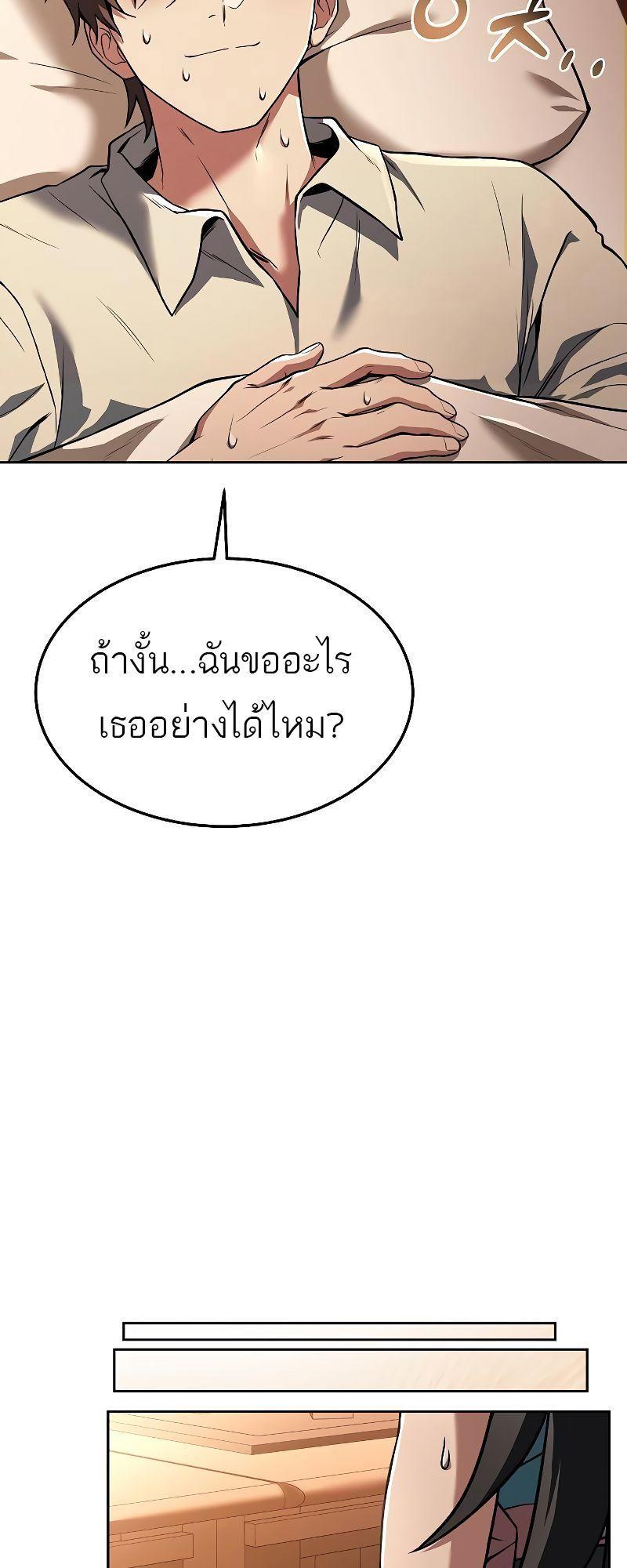 A Wizard’s Restaurant ตอนที่ 27 68