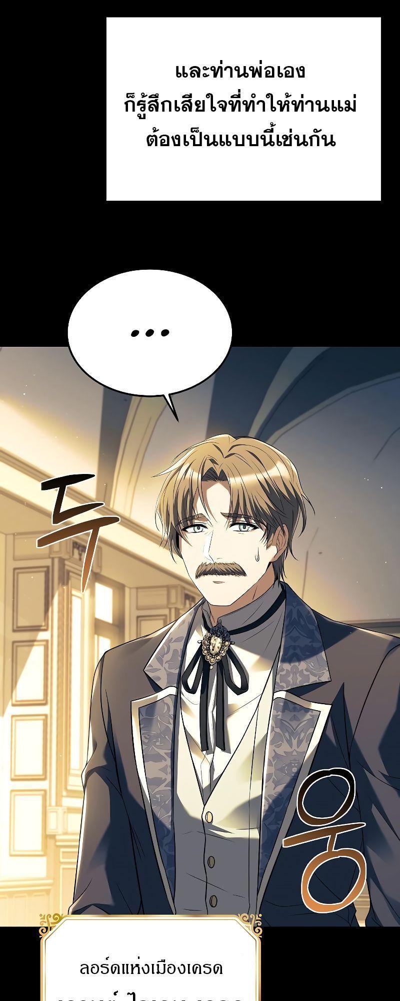A Wizard’s Restaurant ตอนที่ 21 68
