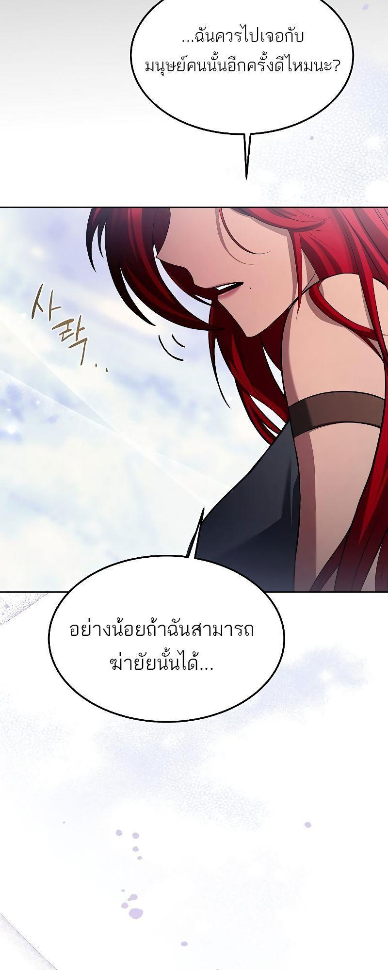 A Wizard’s Restaurant ตอนที่ 32 69