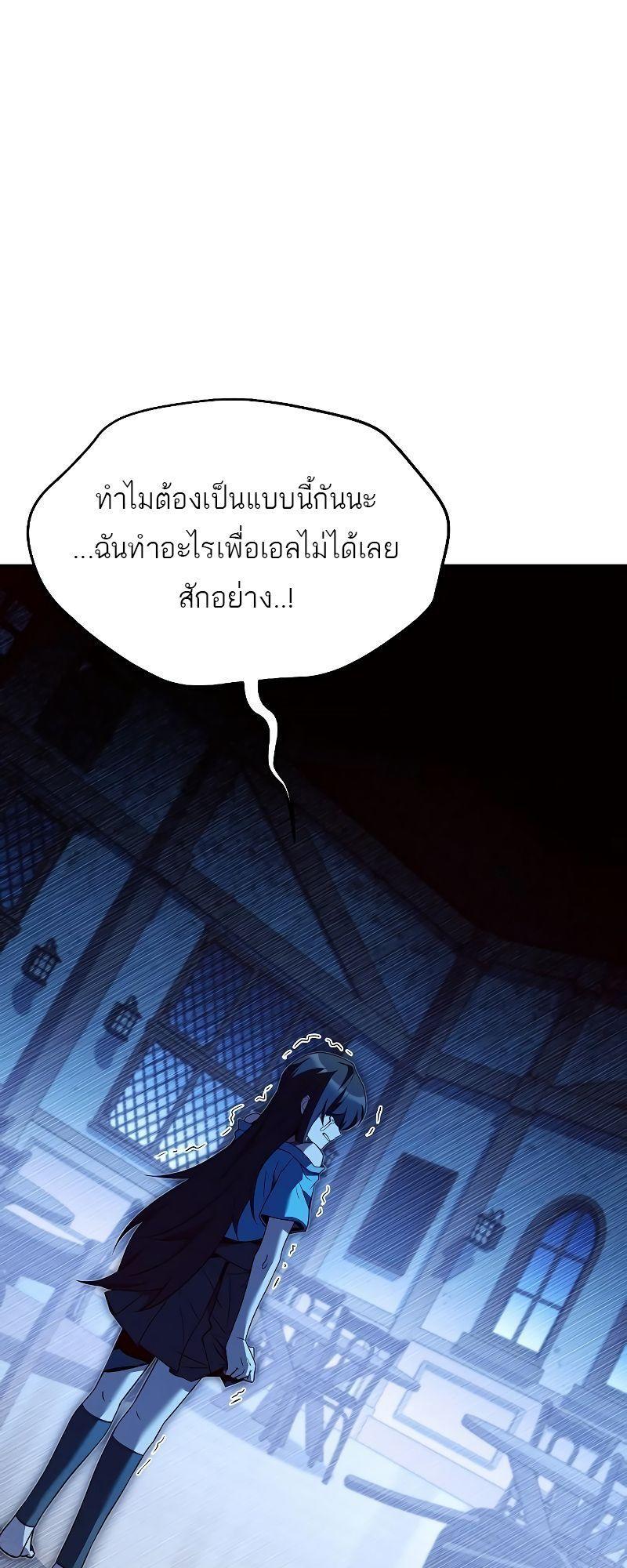 A Wizard’s Restaurant ตอนที่ 28 69