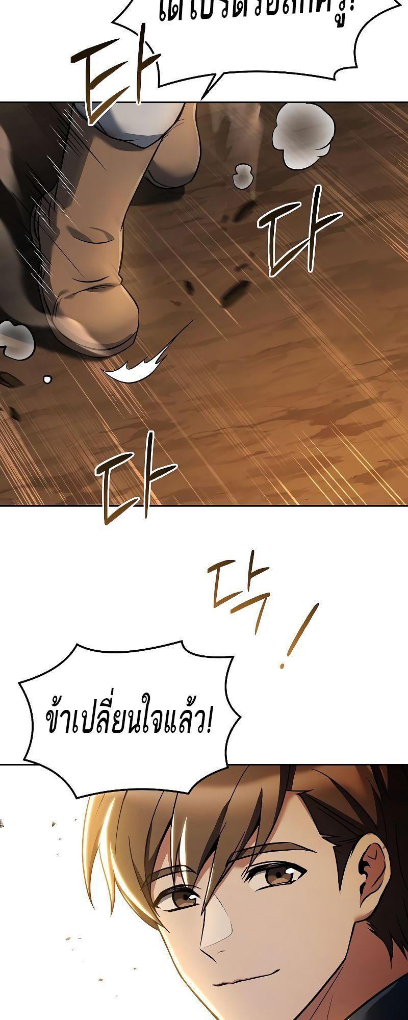 A Wizard’s Restaurant ตอนที่ 20 69