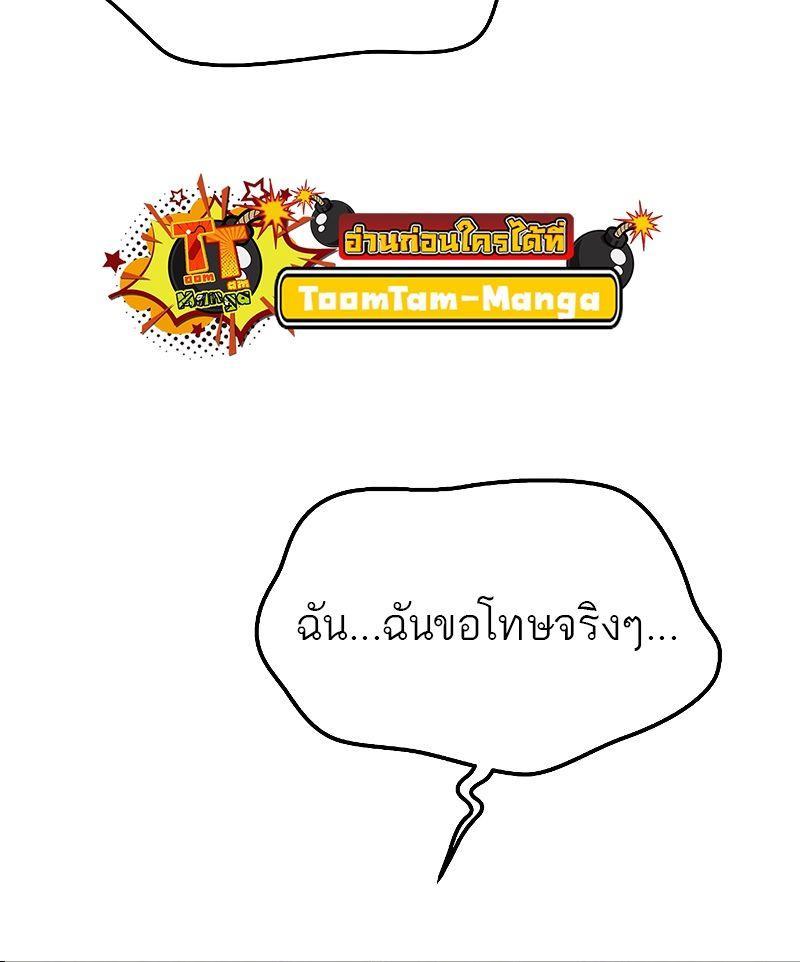 A Wizard’s Restaurant ตอนที่ 34 69