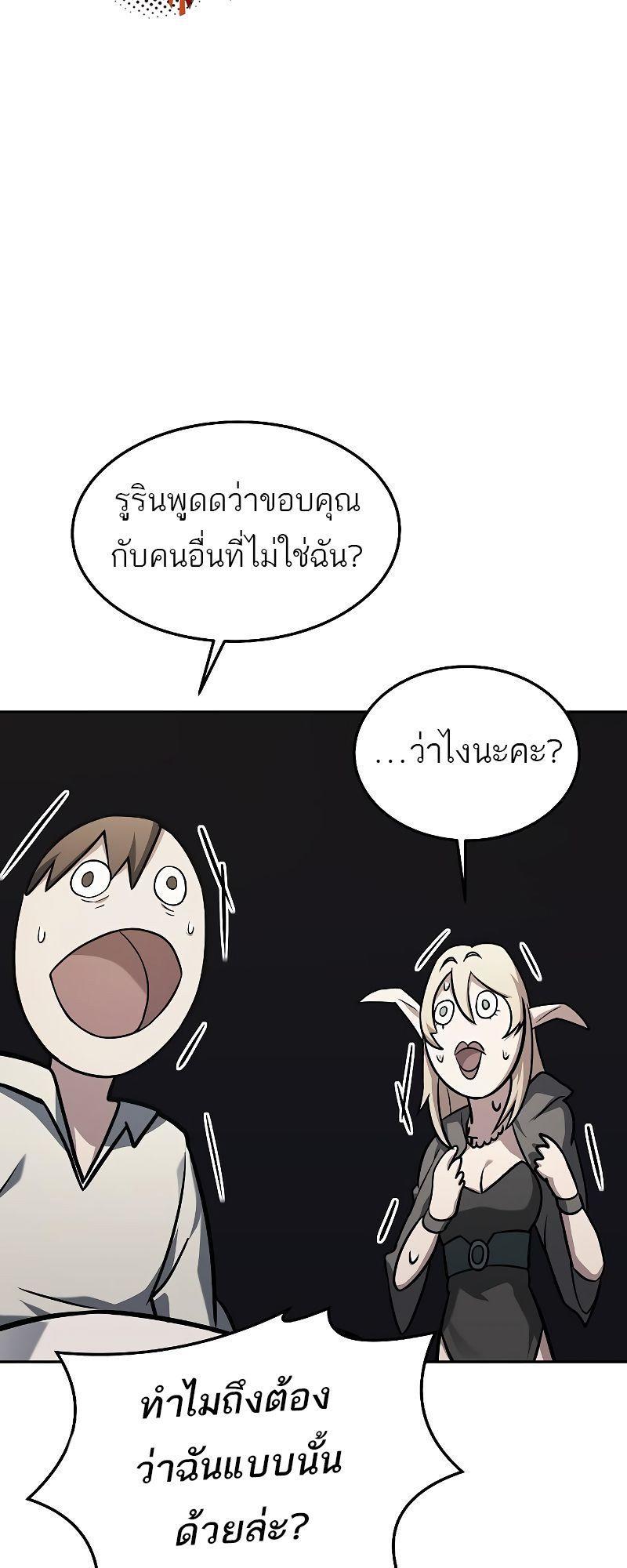 A Wizard’s Restaurant ตอนที่ 29 69