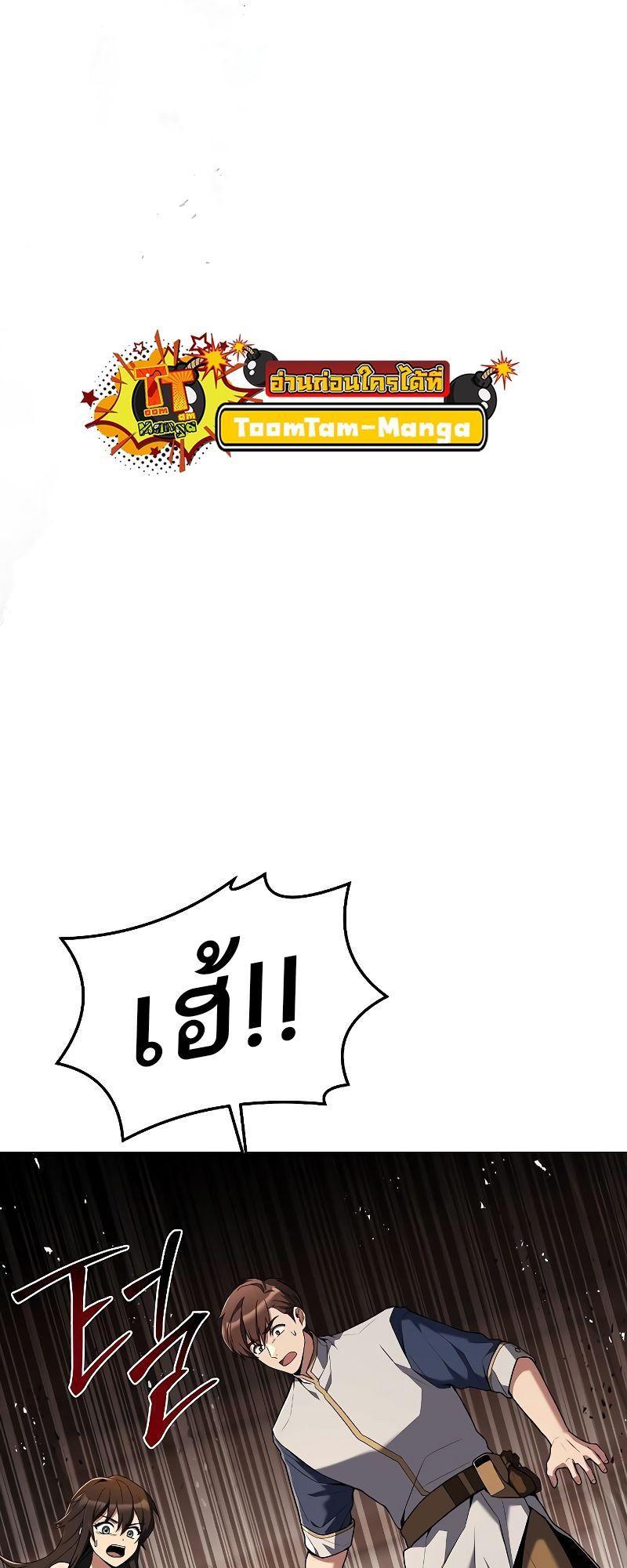 A Wizard’s Restaurant ตอนที่ 33 69