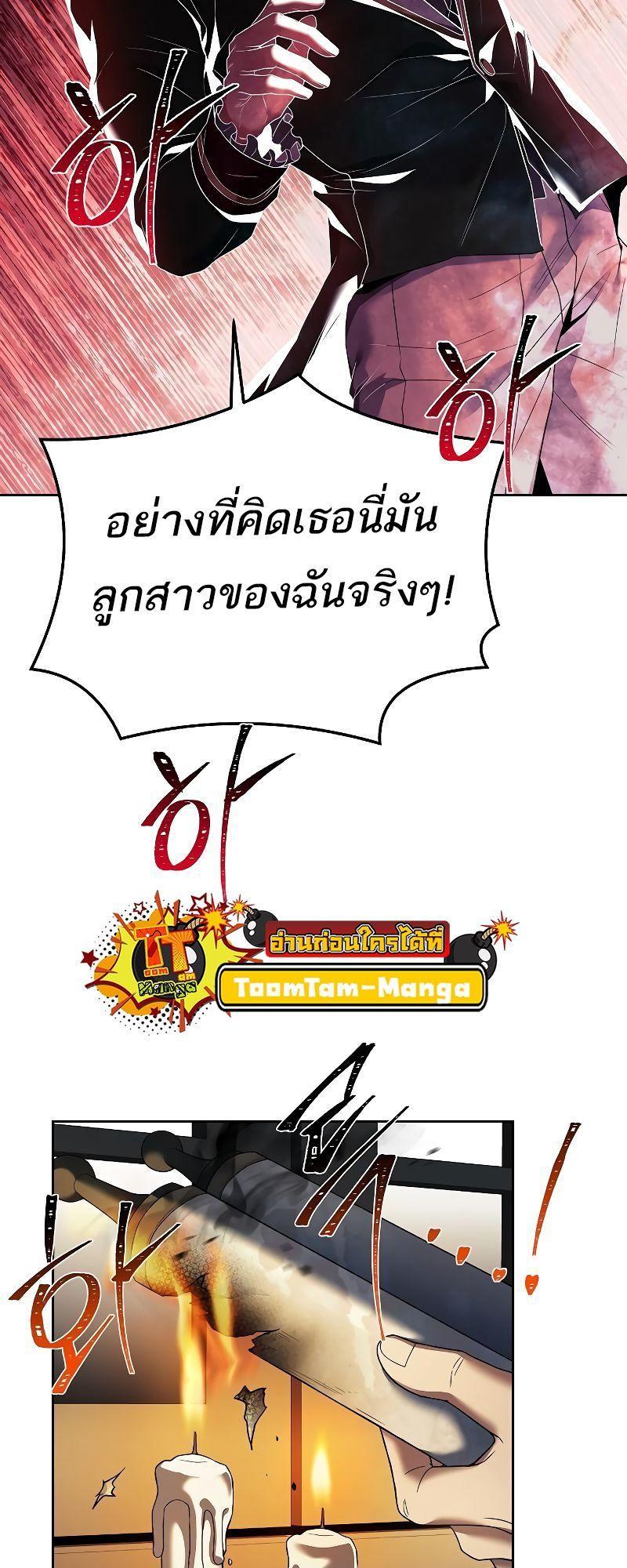 A Wizard’s Restaurant ตอนที่ 23 69