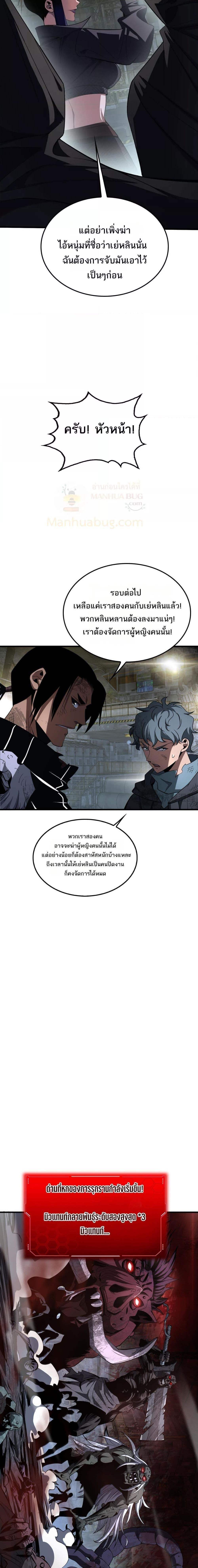Doomsday Sword God – เทพดาบวันสิ้นโลก ตอนที่ 19 6