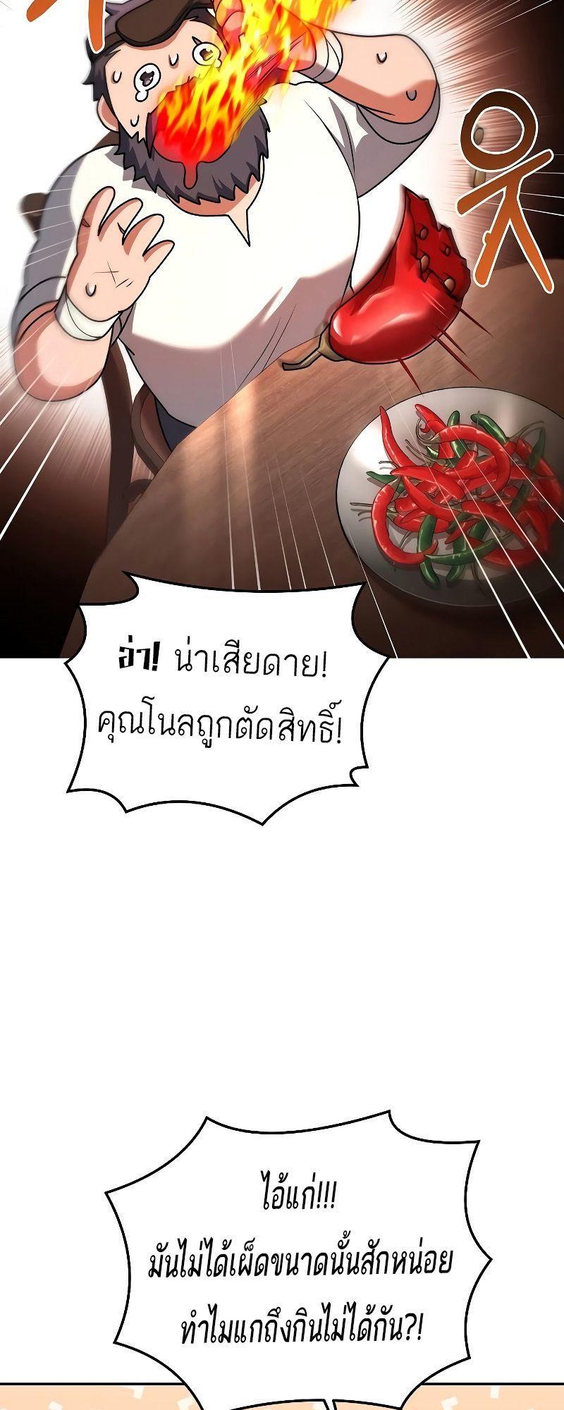 A Wizard’s Restaurant ตอนที่ 30 69