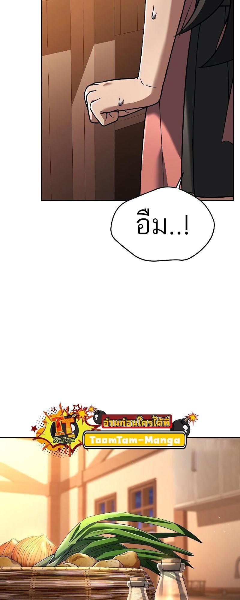 A Wizard’s Restaurant ตอนที่ 27 69