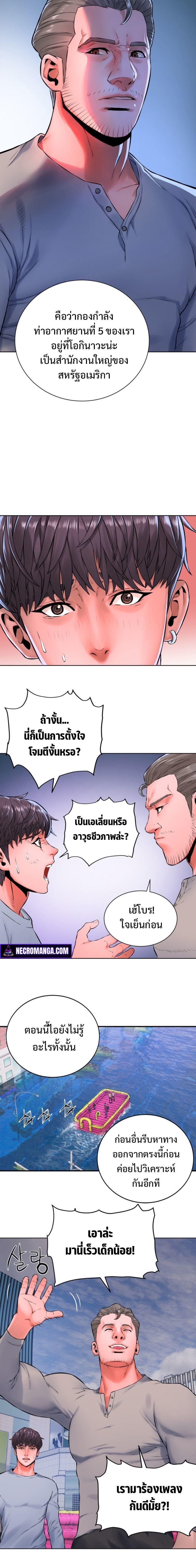 Monster Apocalypse ตอนที่ 8 6