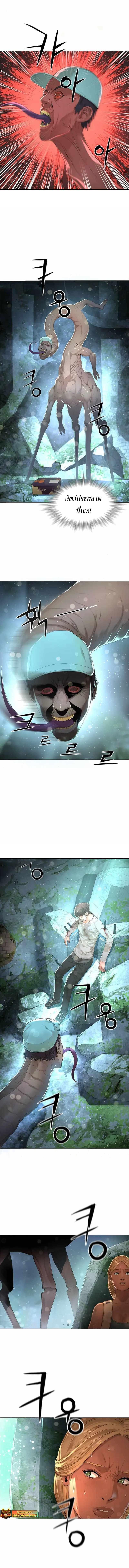 Monster Apocalypse ตอนที่ 15 6