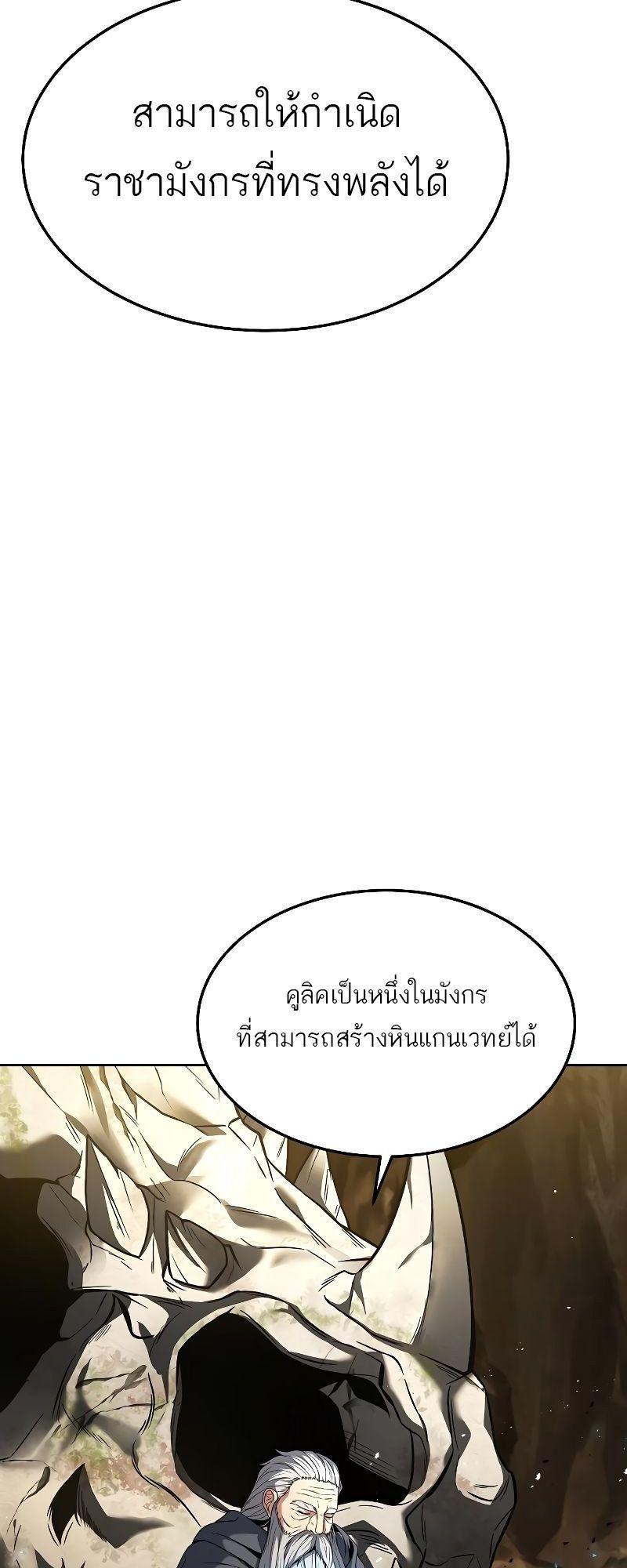 A Wizard’s Restaurant ตอนที่ 20 6
