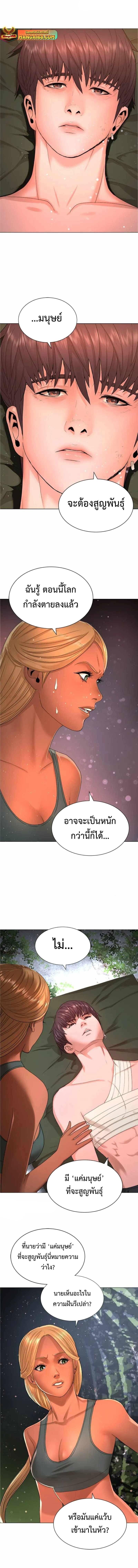 Monster Apocalypse ตอนที่ 17 6