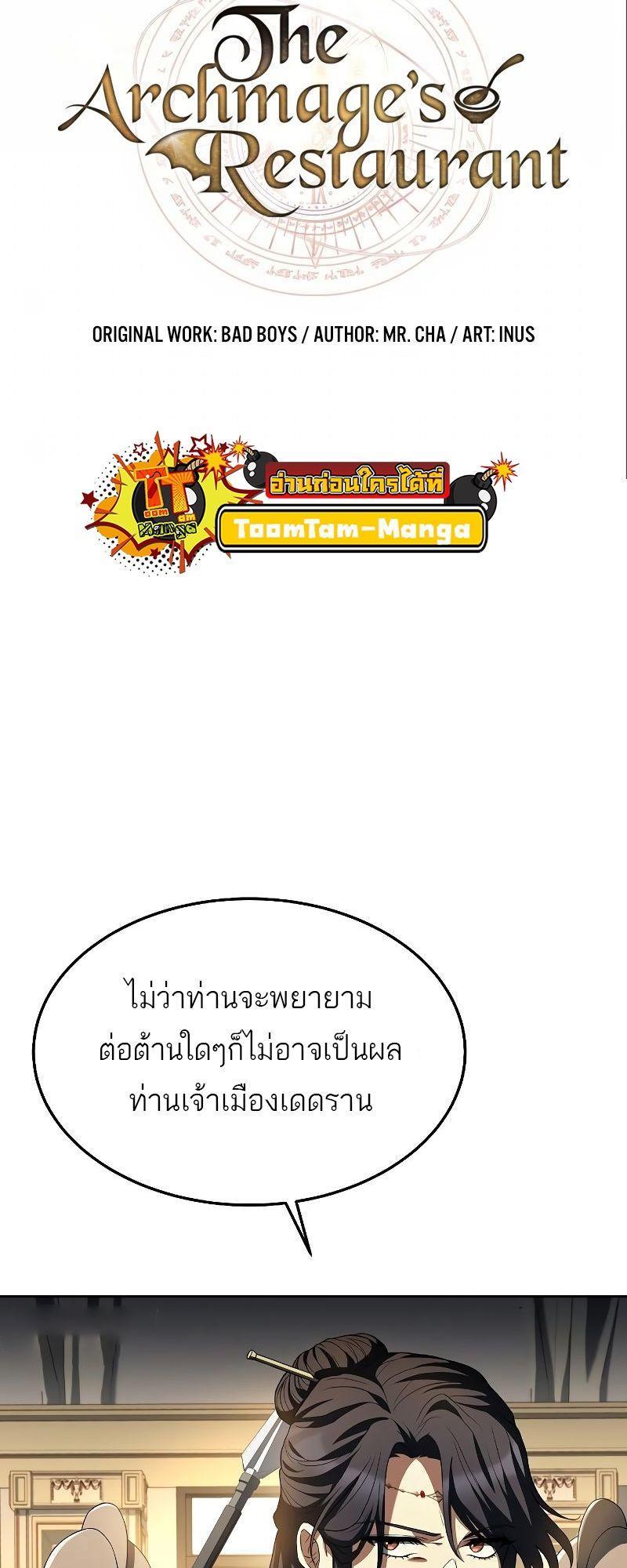 A Wizard’s Restaurant ตอนที่ 24 6