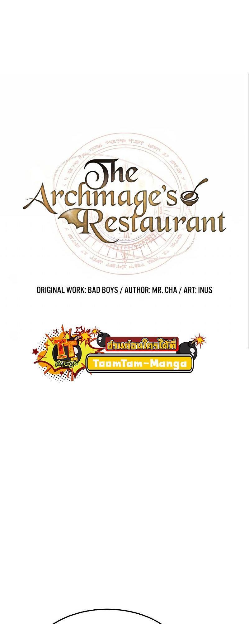 A Wizard’s Restaurant ตอนที่ 19 6