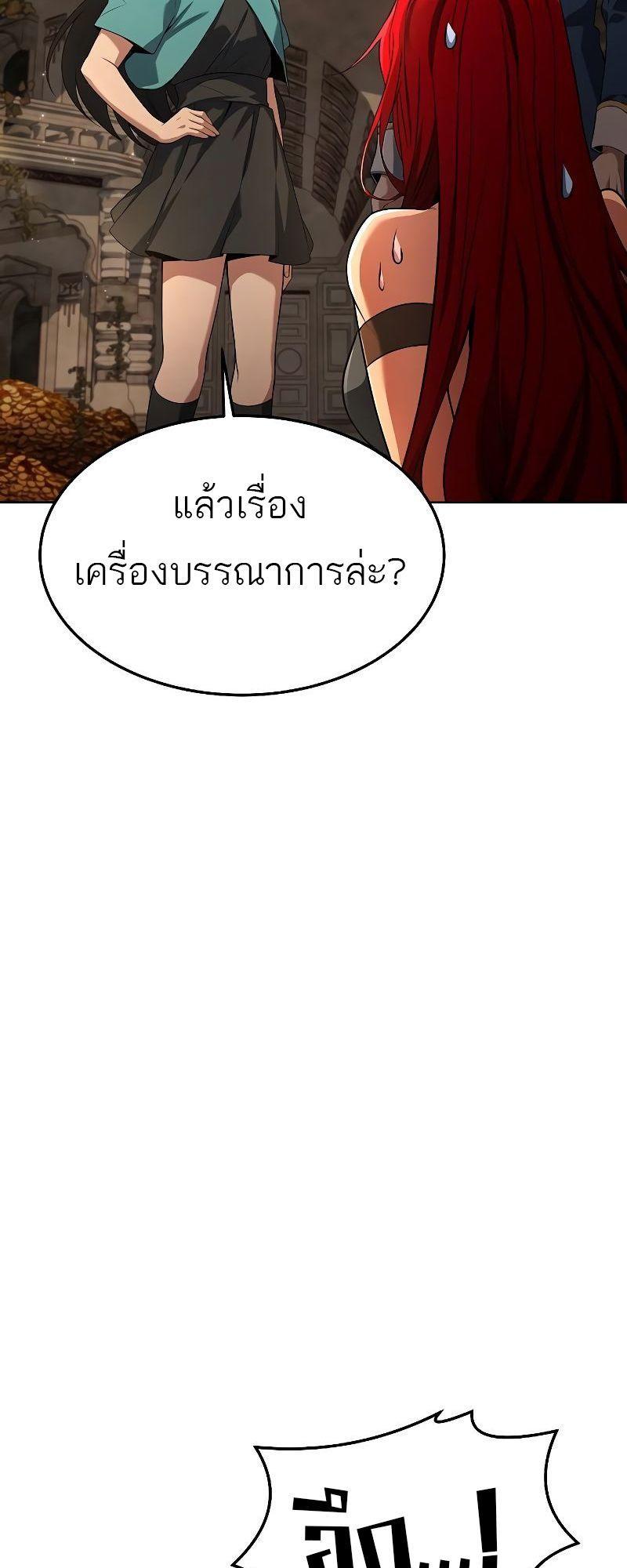 A Wizard’s Restaurant ตอนที่ 21 6