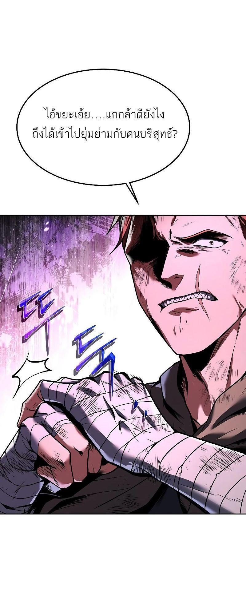 A Wizard’s Restaurant ตอนที่ 29 6