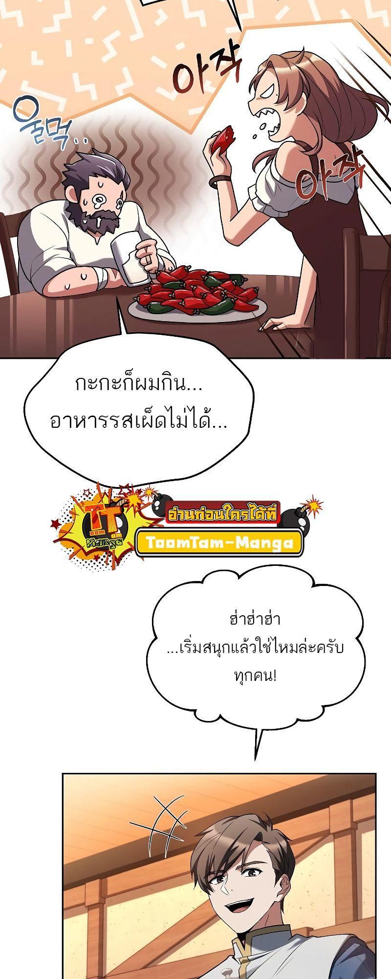 A Wizard’s Restaurant ตอนที่ 30 70