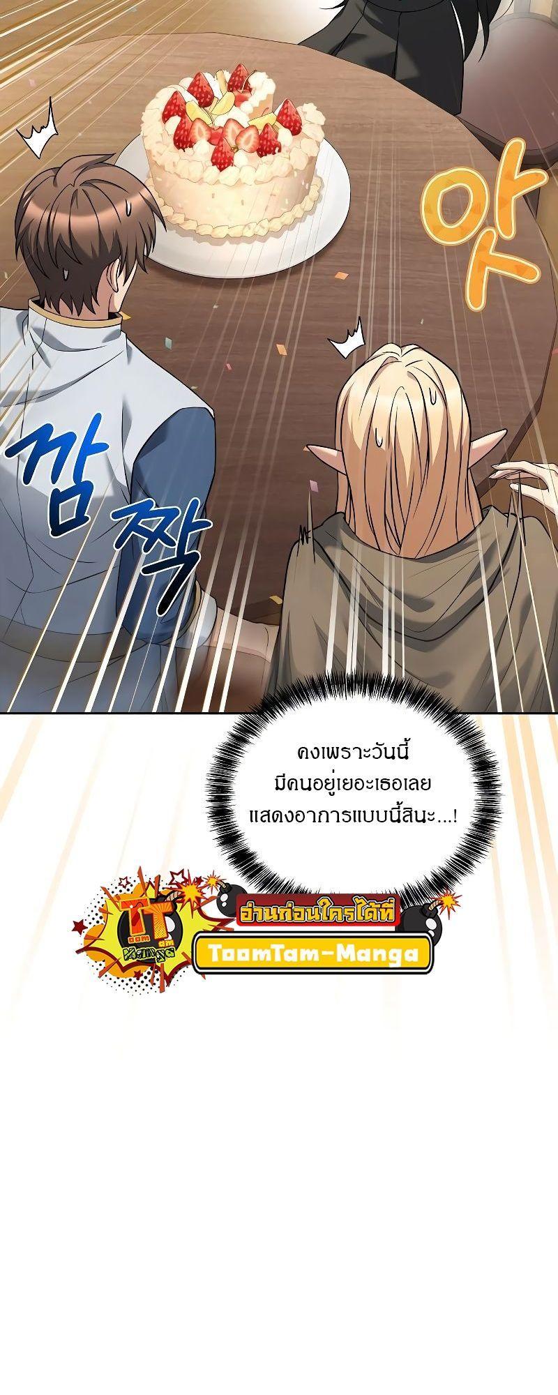 A Wizard’s Restaurant ตอนที่ 31 7