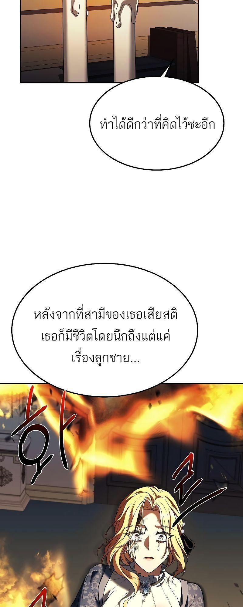 A Wizard’s Restaurant ตอนที่ 23 70
