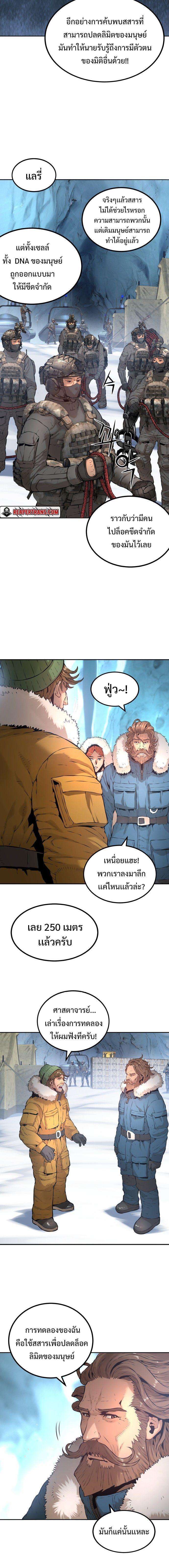 Monster Apocalypse ตอนที่ 0 7
