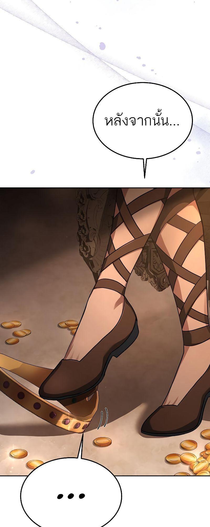 A Wizard’s Restaurant ตอนที่ 32 70