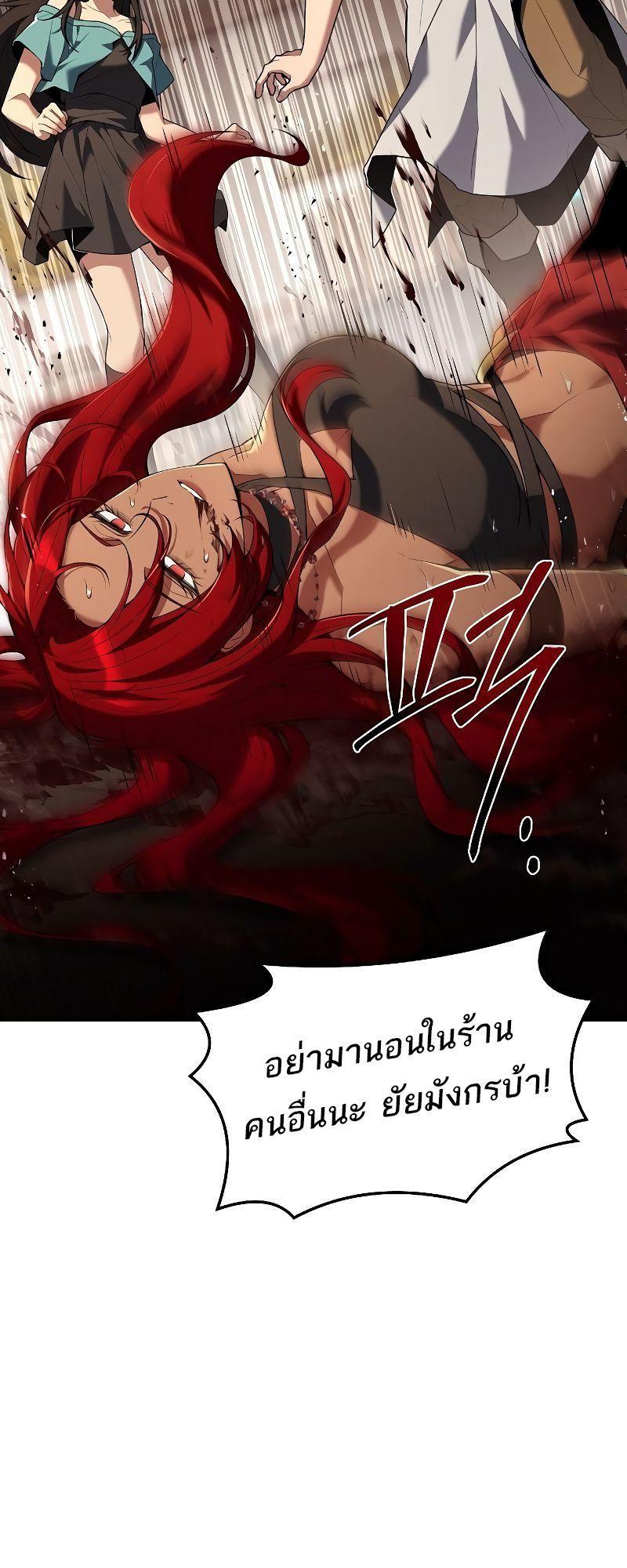 A Wizard’s Restaurant ตอนที่ 33 70