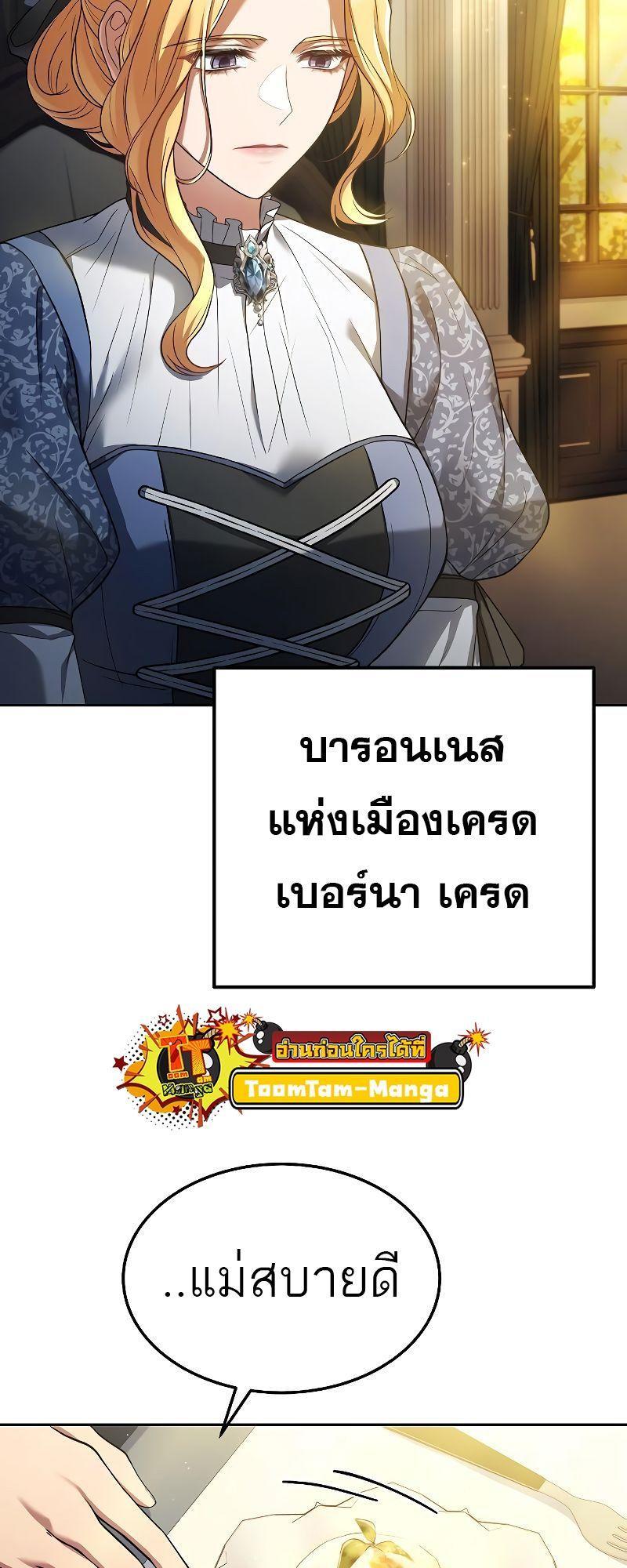 A Wizard’s Restaurant ตอนที่ 18 70