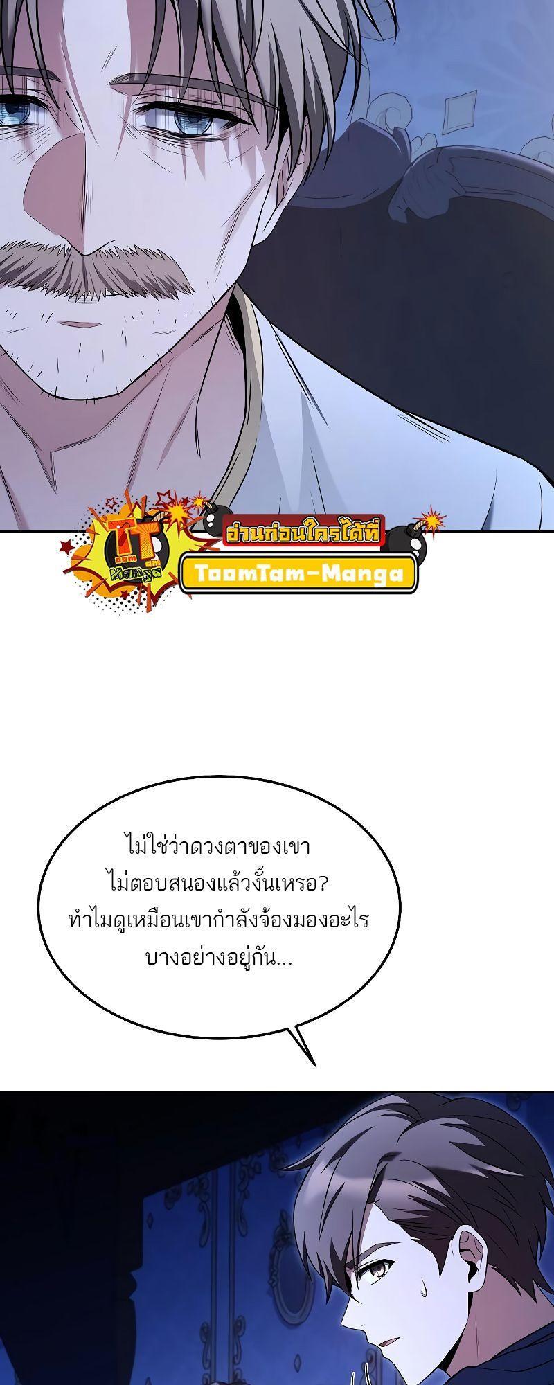 A Wizard’s Restaurant ตอนที่ 22 70
