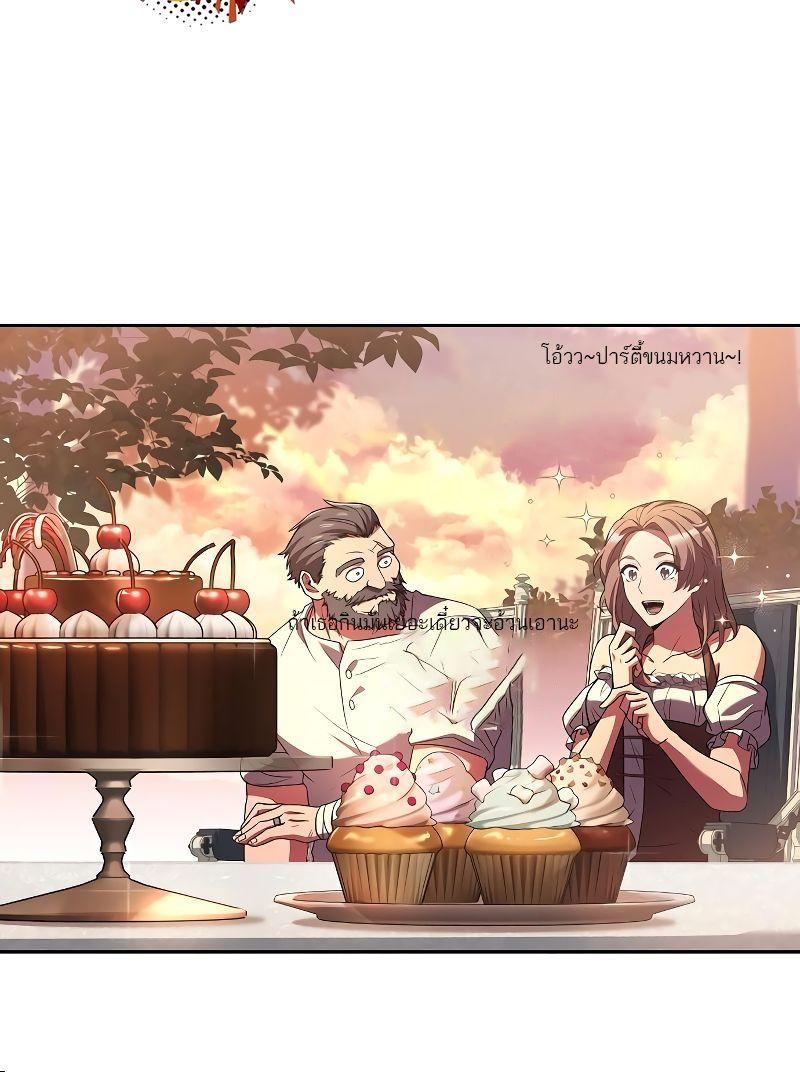 A Wizard’s Restaurant ตอนที่ 24 70