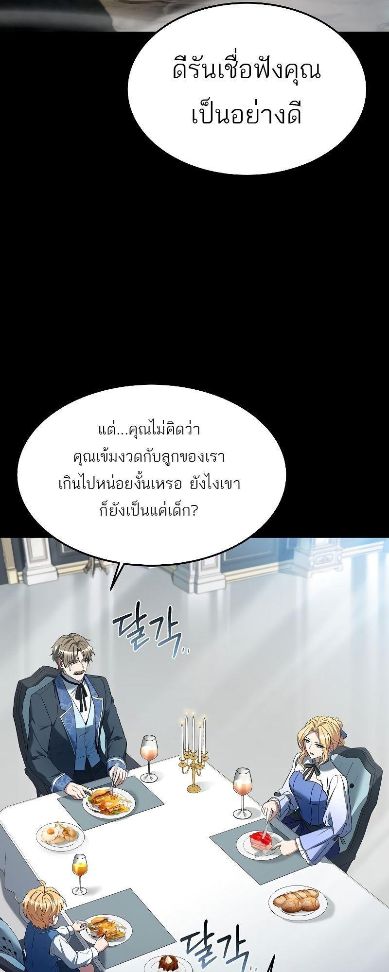 A Wizard’s Restaurant ตอนที่ 21 70