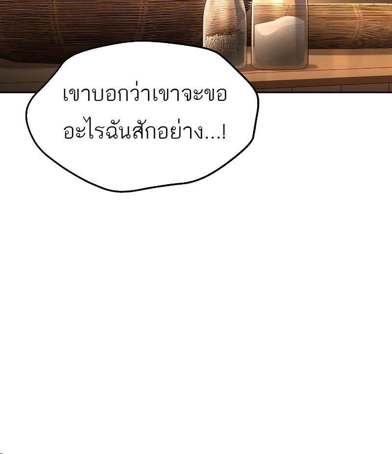 A Wizard’s Restaurant ตอนที่ 27 70