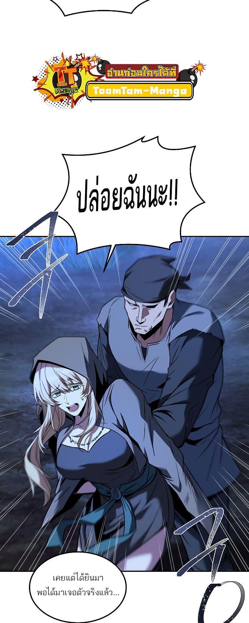A Wizard’s Restaurant ตอนที่ 28 71