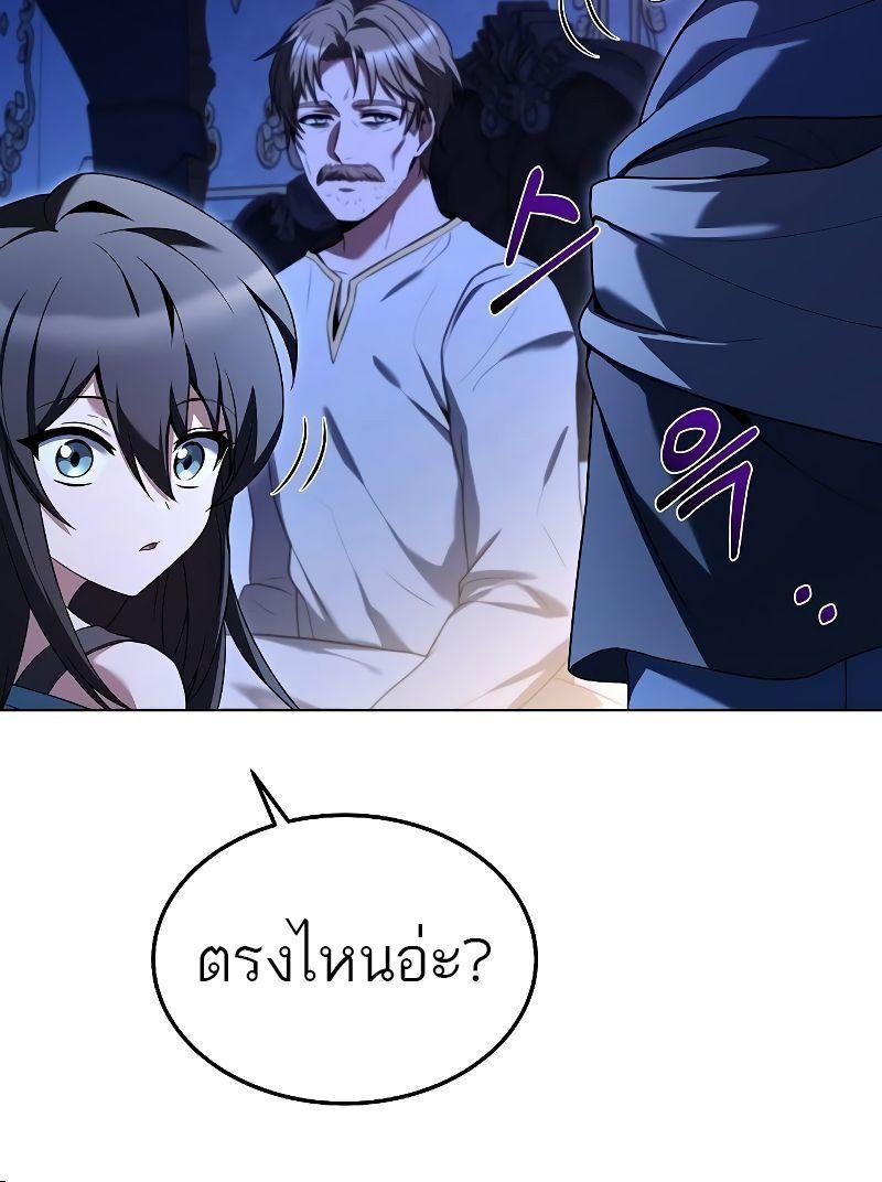 A Wizard’s Restaurant ตอนที่ 22 71