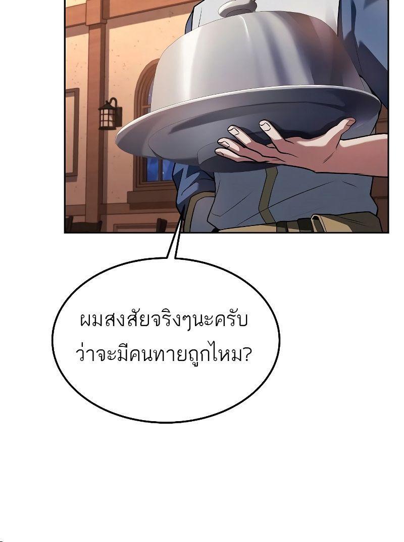 A Wizard’s Restaurant ตอนที่ 30 71