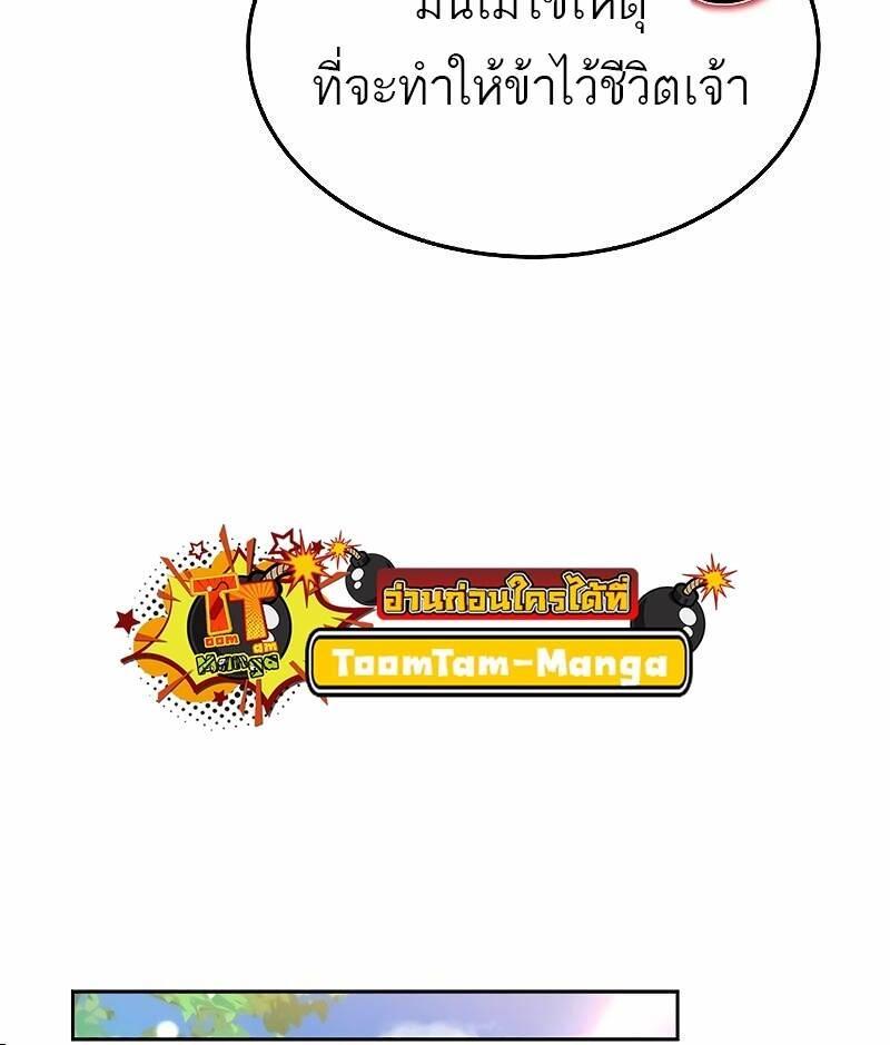 A Wizard’s Restaurant ตอนที่ 37 71