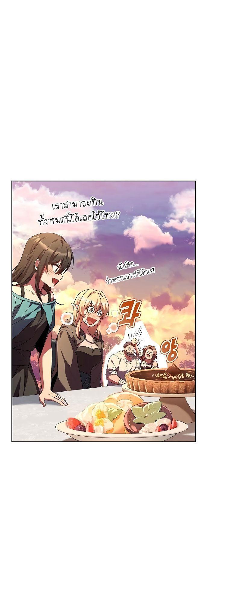 A Wizard’s Restaurant ตอนที่ 24 71