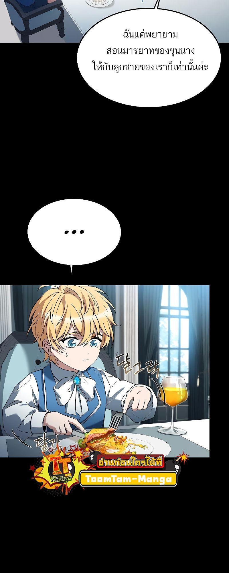 A Wizard’s Restaurant ตอนที่ 21 71