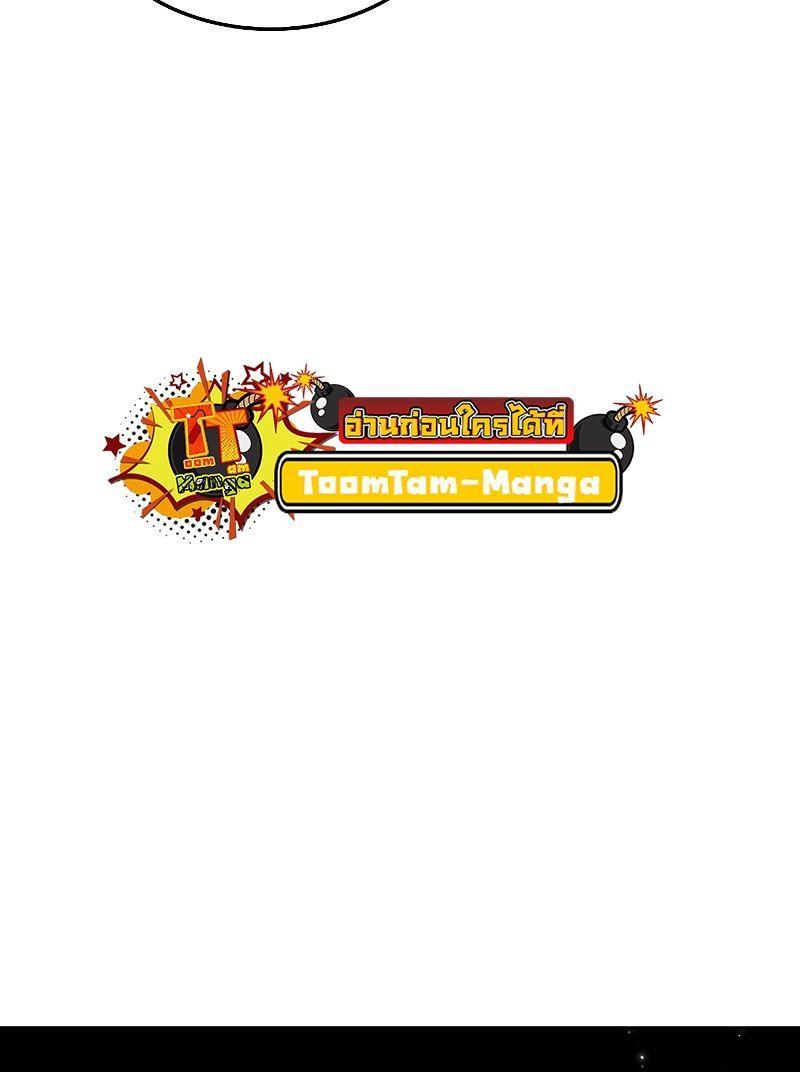 A Wizard’s Restaurant ตอนที่ 32 71