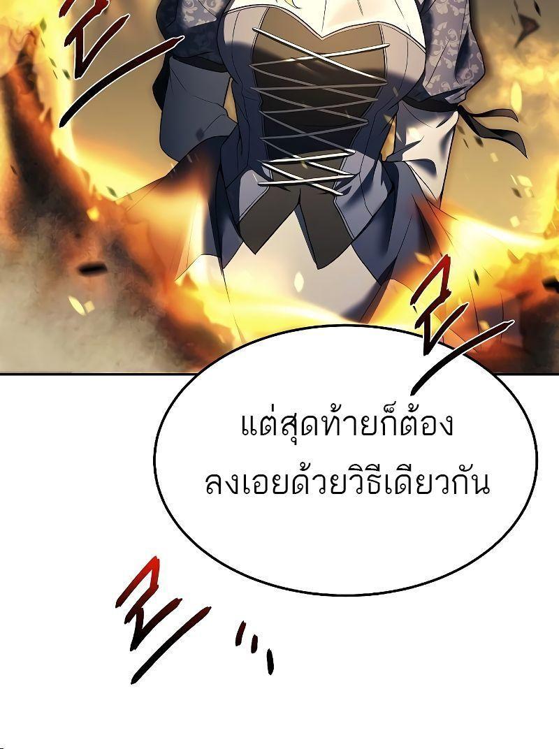 A Wizard’s Restaurant ตอนที่ 23 71