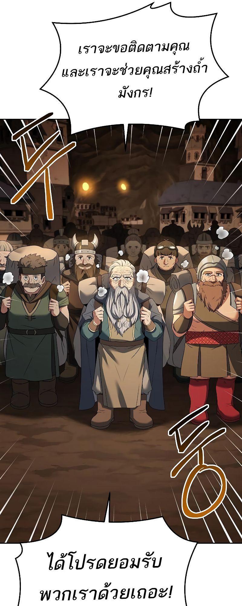 A Wizard’s Restaurant ตอนที่ 20 71