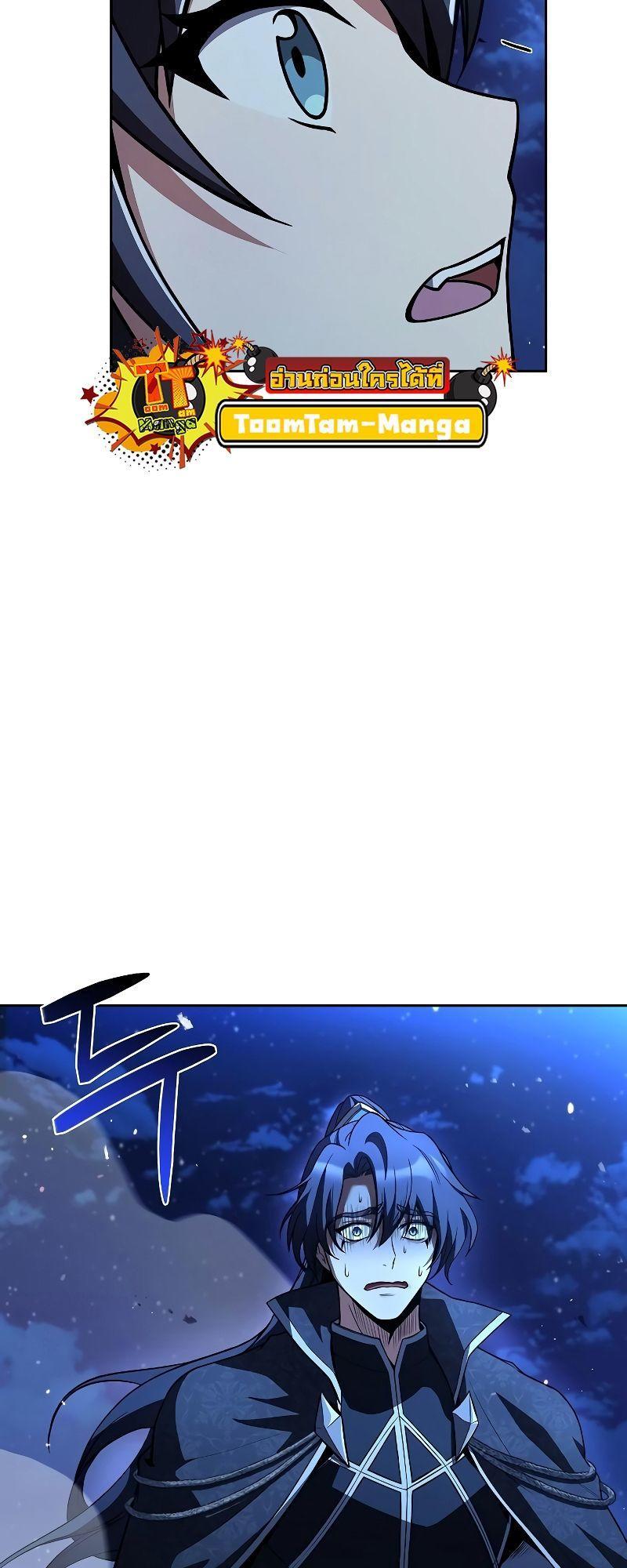 A Wizard’s Restaurant ตอนที่ 35 71