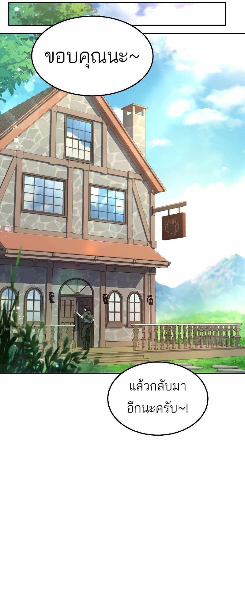 A Wizard’s Restaurant ตอนที่ 37 72
