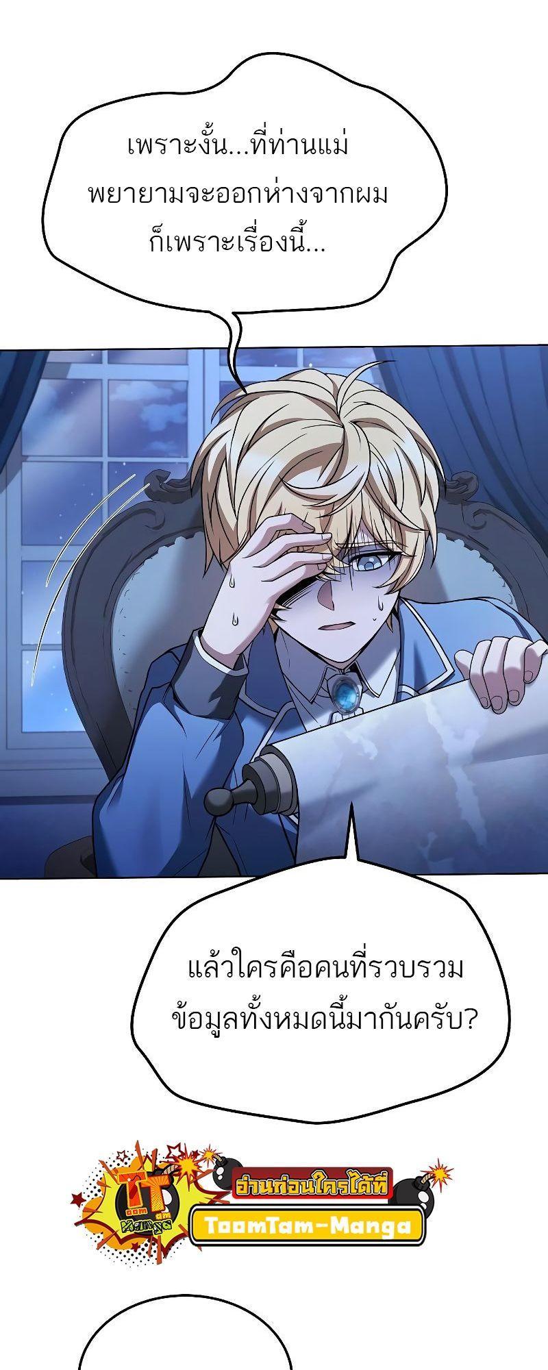 A Wizard’s Restaurant ตอนที่ 23 7