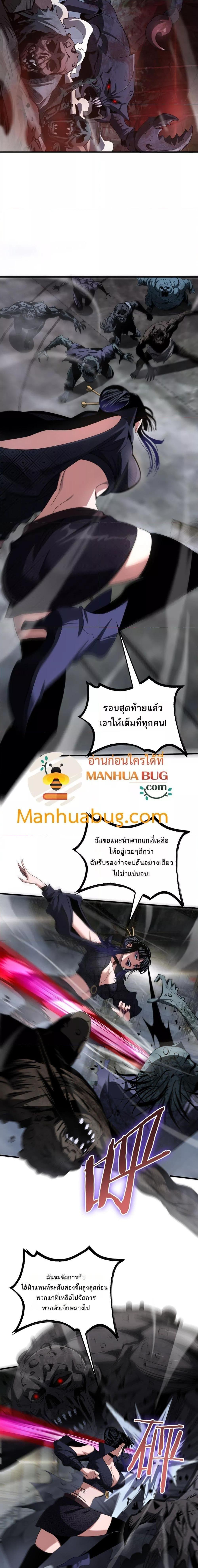 Doomsday Sword God – เทพดาบวันสิ้นโลก ตอนที่ 19 7