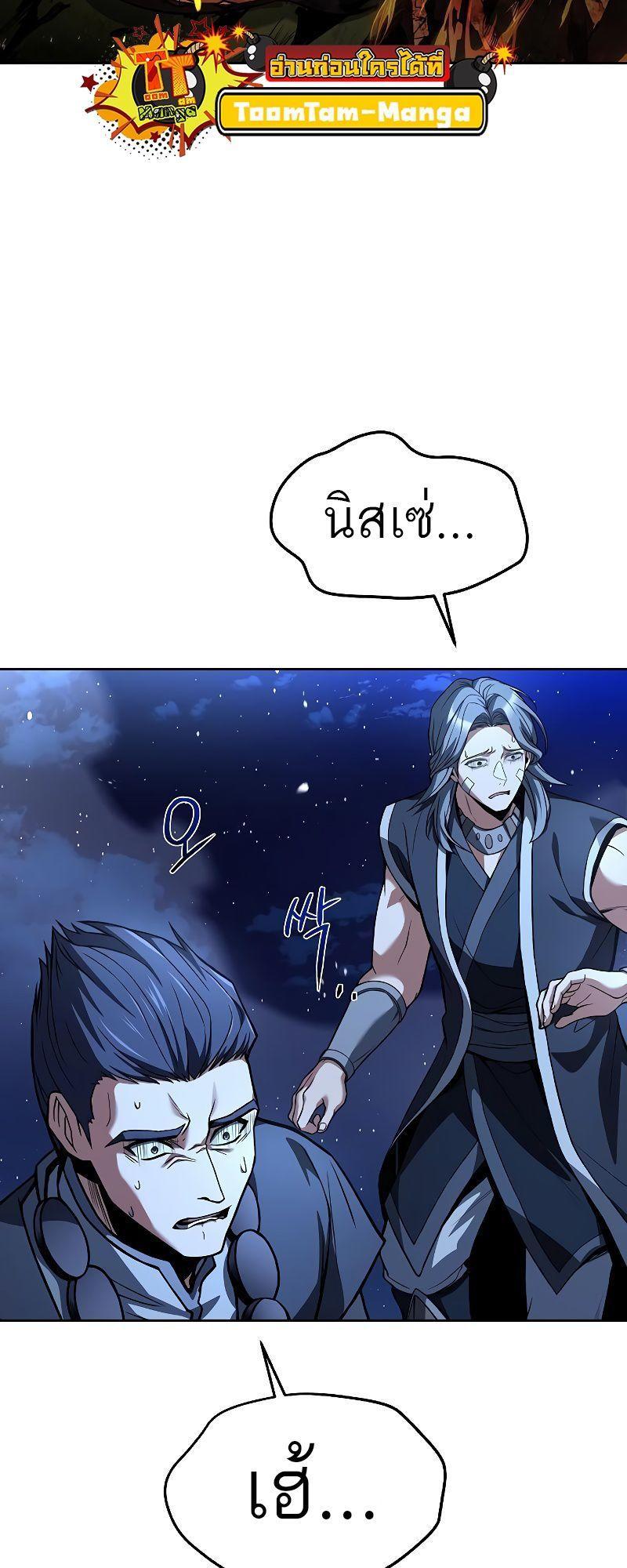 A Wizard’s Restaurant ตอนที่ 36 72