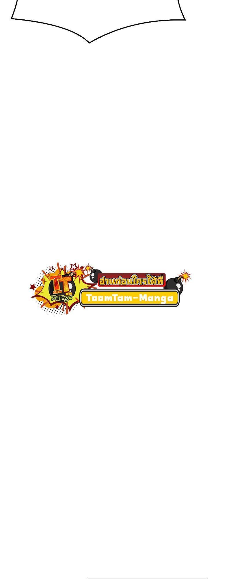 A Wizard’s Restaurant ตอนที่ 20 72