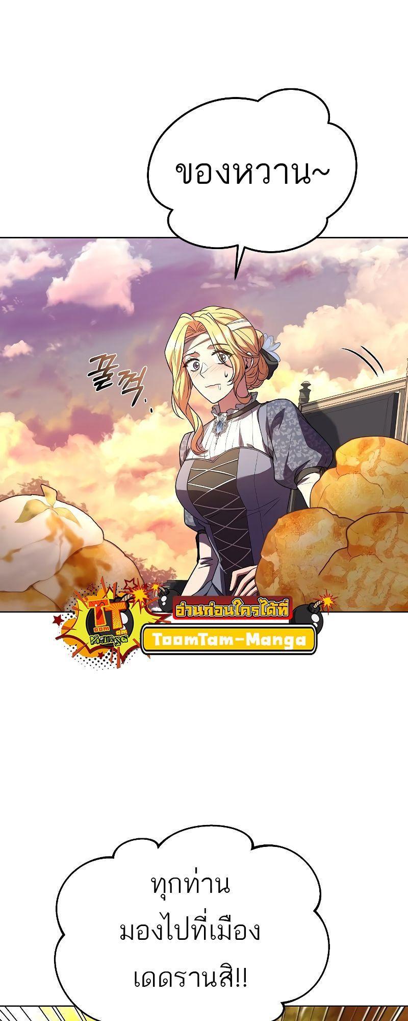 A Wizard’s Restaurant ตอนที่ 24 72