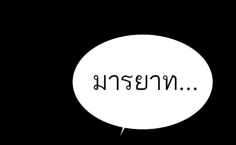 A Wizard’s Restaurant ตอนที่ 21 72