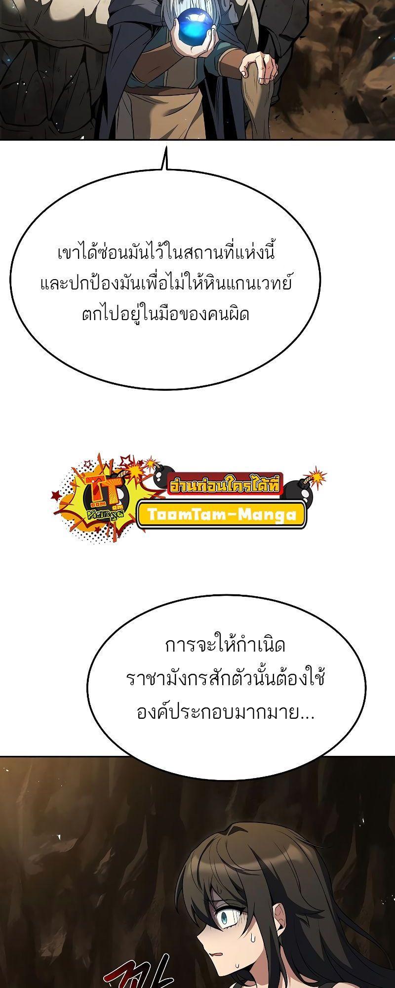 A Wizard’s Restaurant ตอนที่ 20 7