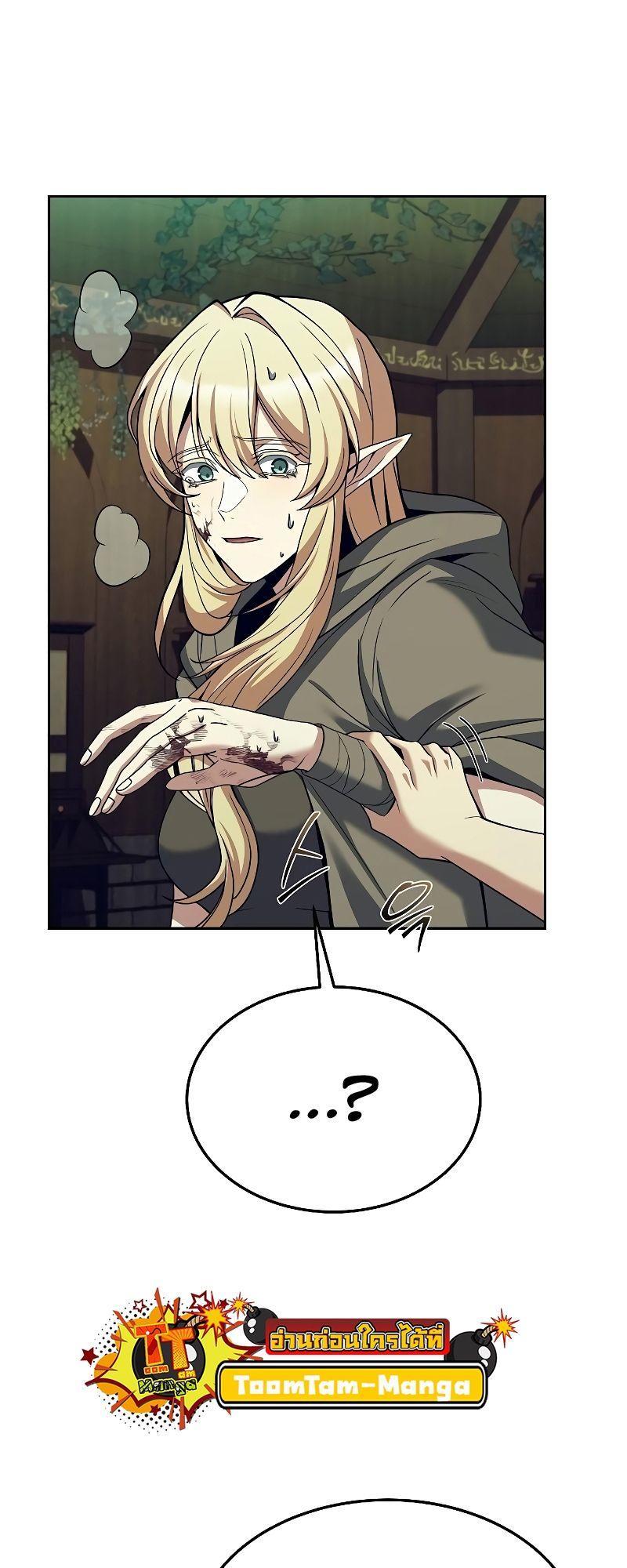 A Wizard’s Restaurant ตอนที่ 34 73